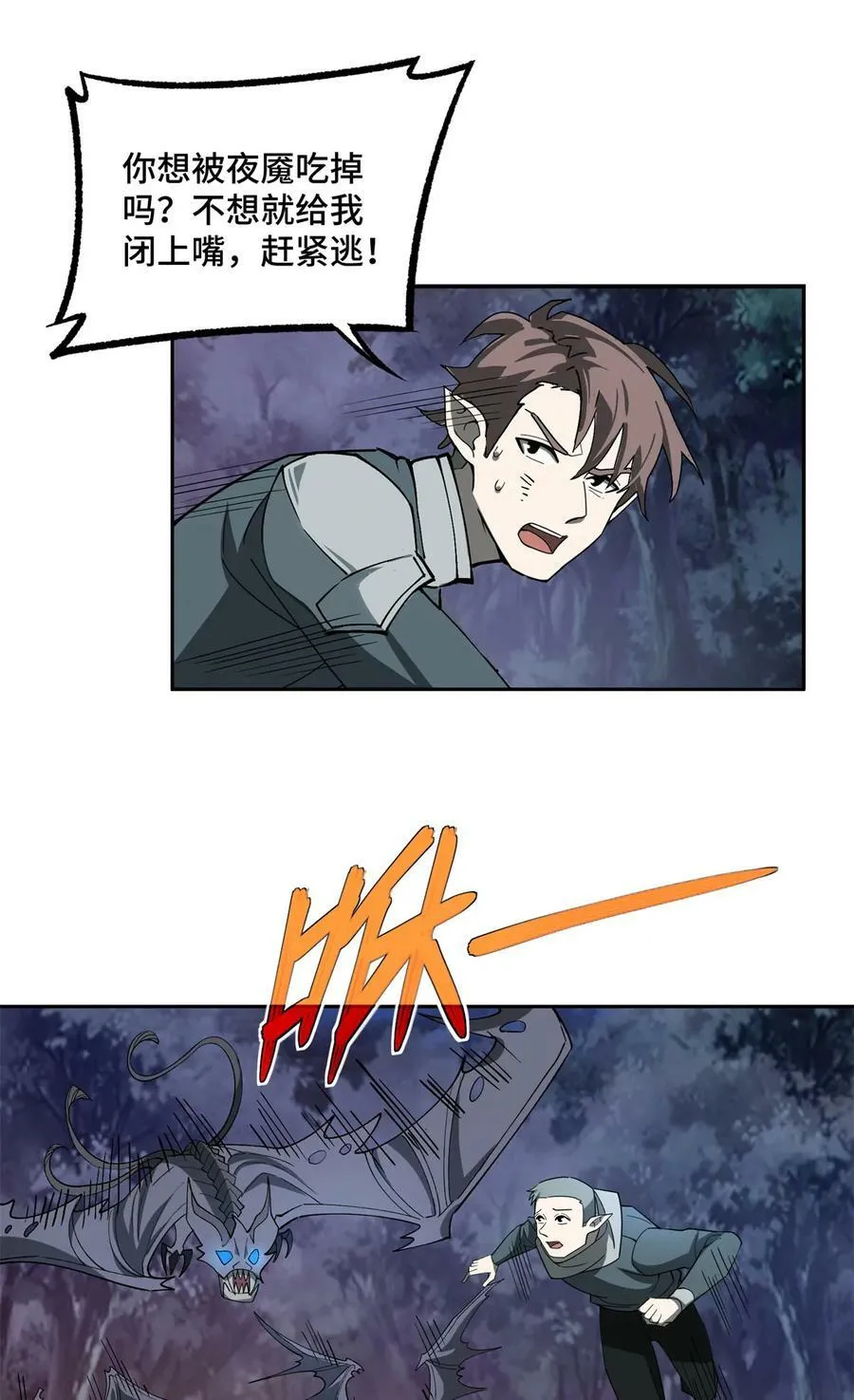 213 夜魇降临 第26页
