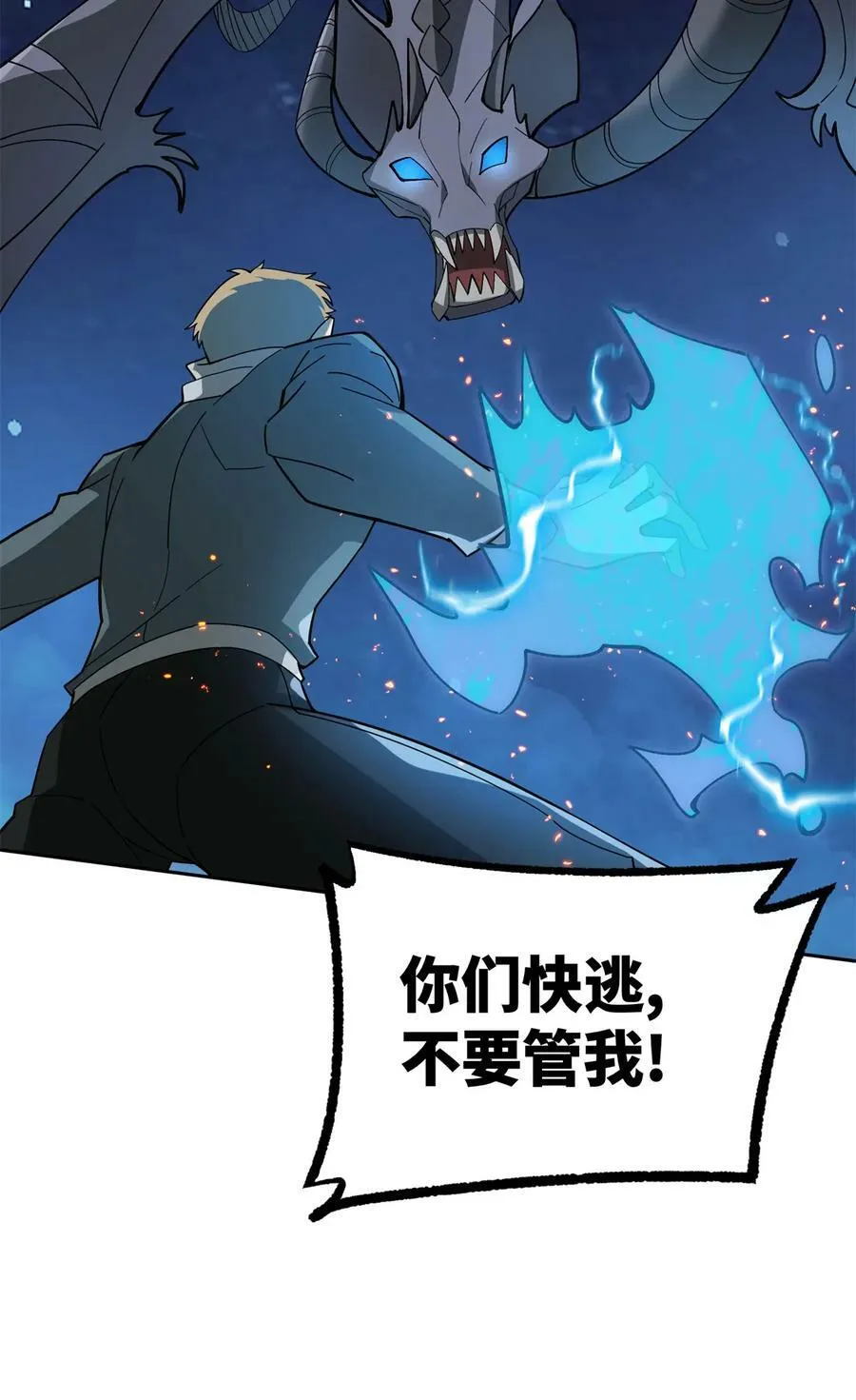 213 夜魇降临 第30页