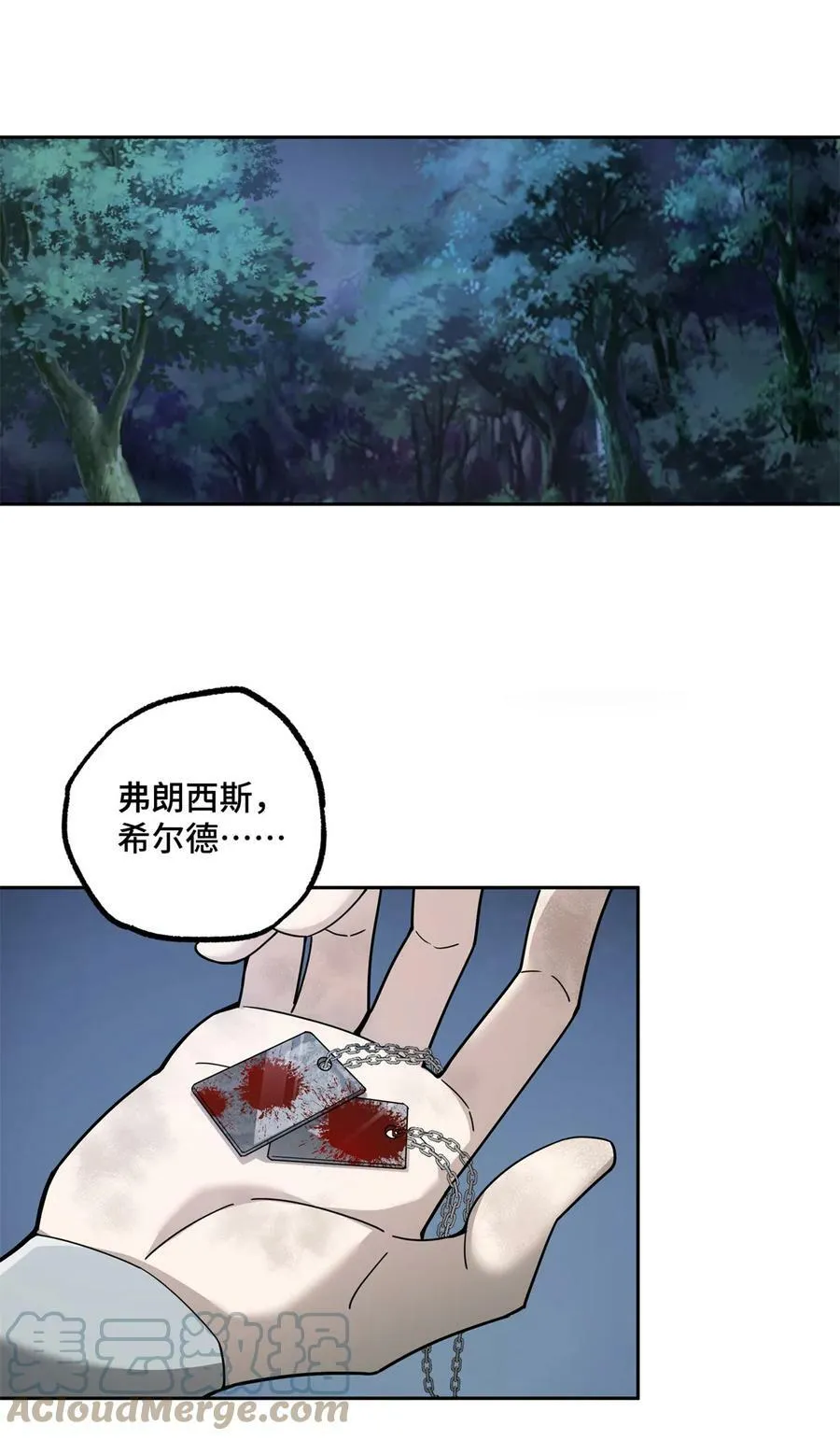 213 夜魇降临 第31页