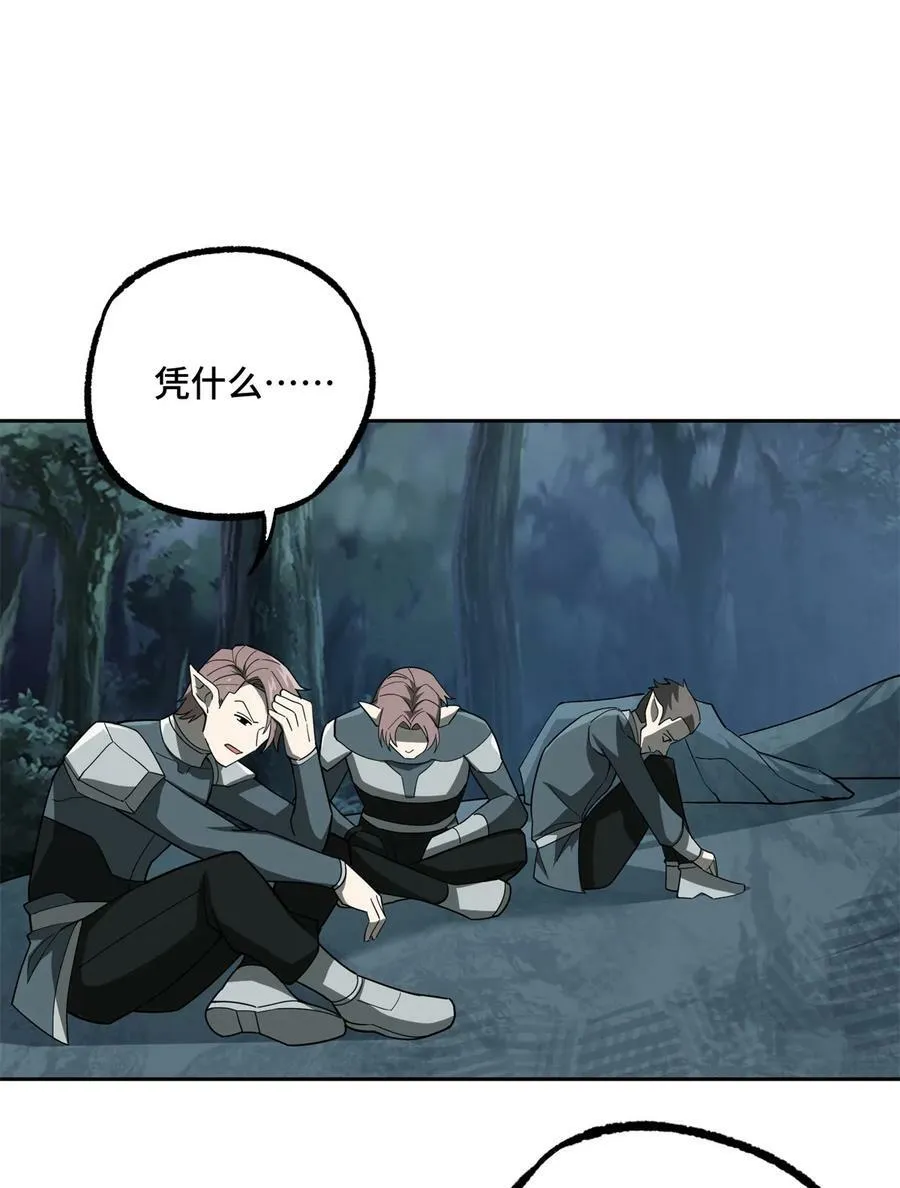 213 夜魇降临 第32页