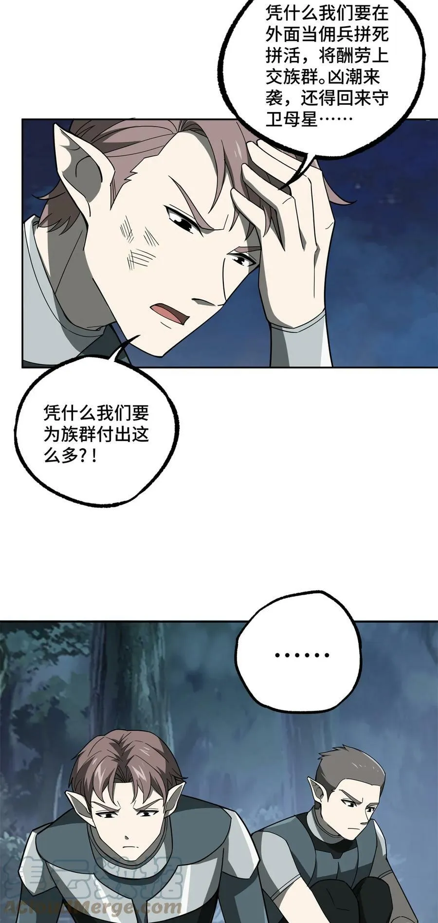 213 夜魇降临 第33页