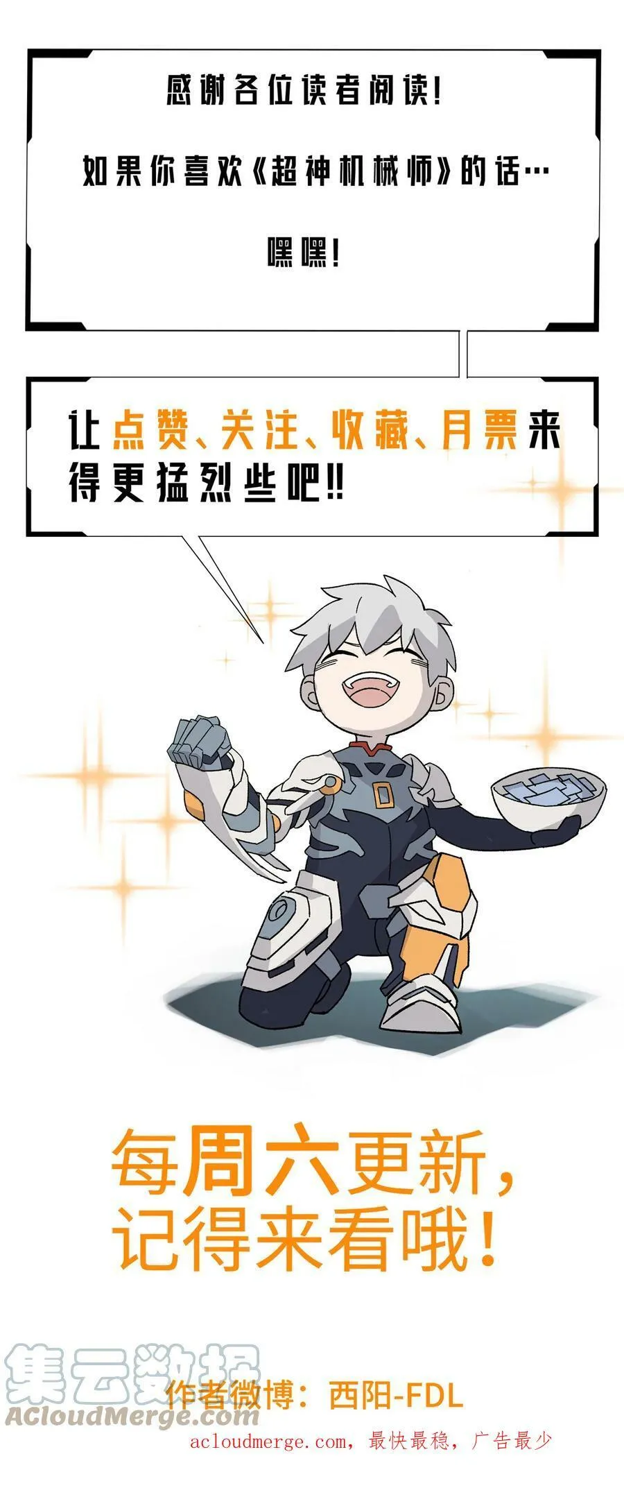 213 夜魇降临 第35页