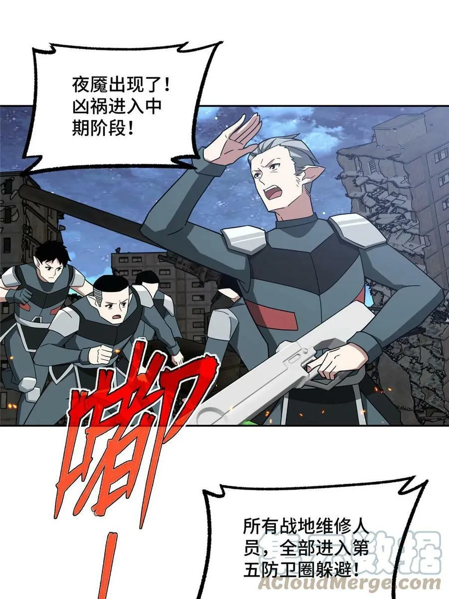 214 惨烈的牺牲 第10页