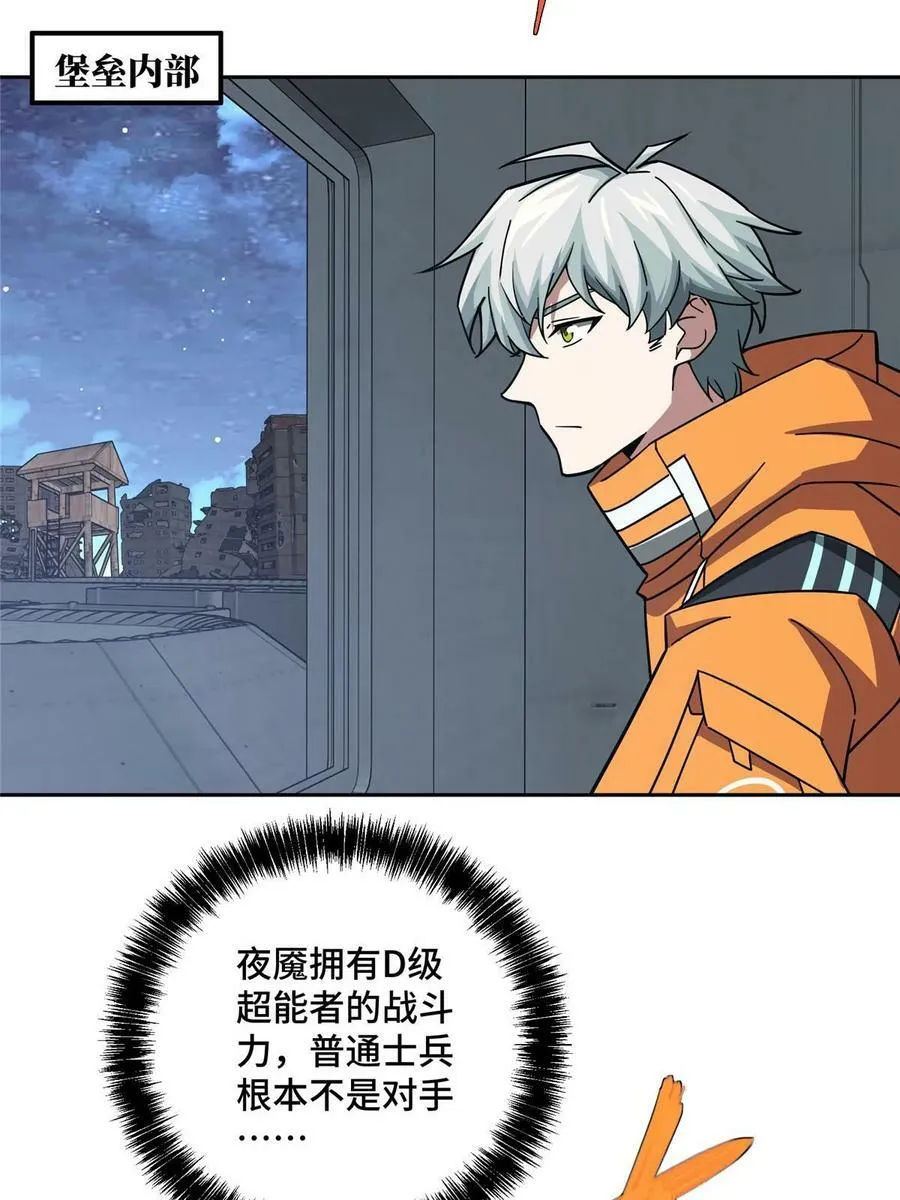 214 惨烈的牺牲 第12页