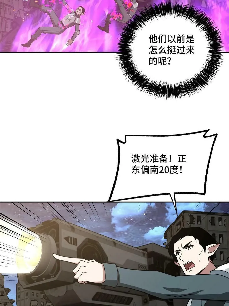 214 惨烈的牺牲 第14页