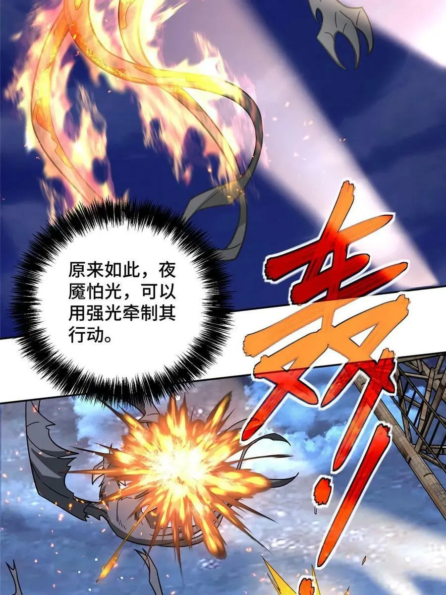 214 惨烈的牺牲 第17页