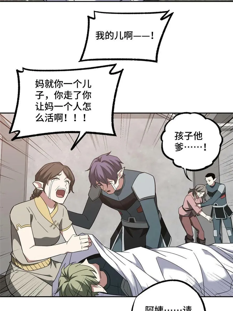 214 惨烈的牺牲 第21页