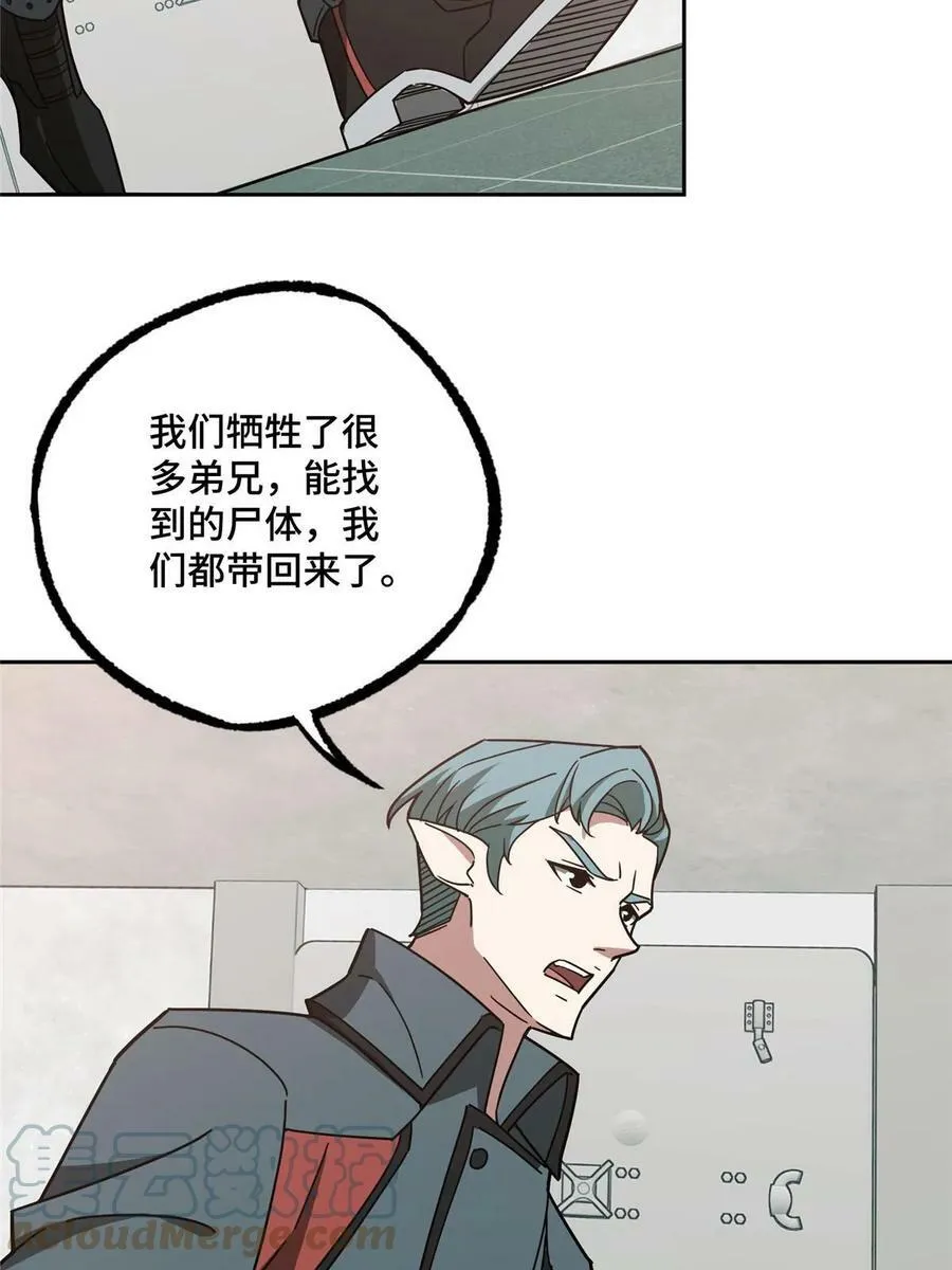 214 惨烈的牺牲 第25页