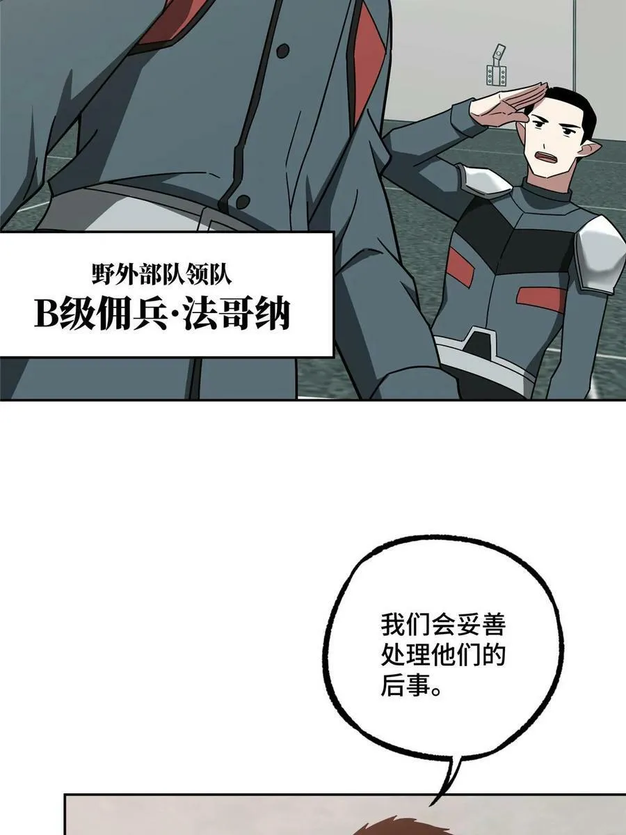 214 惨烈的牺牲 第26页
