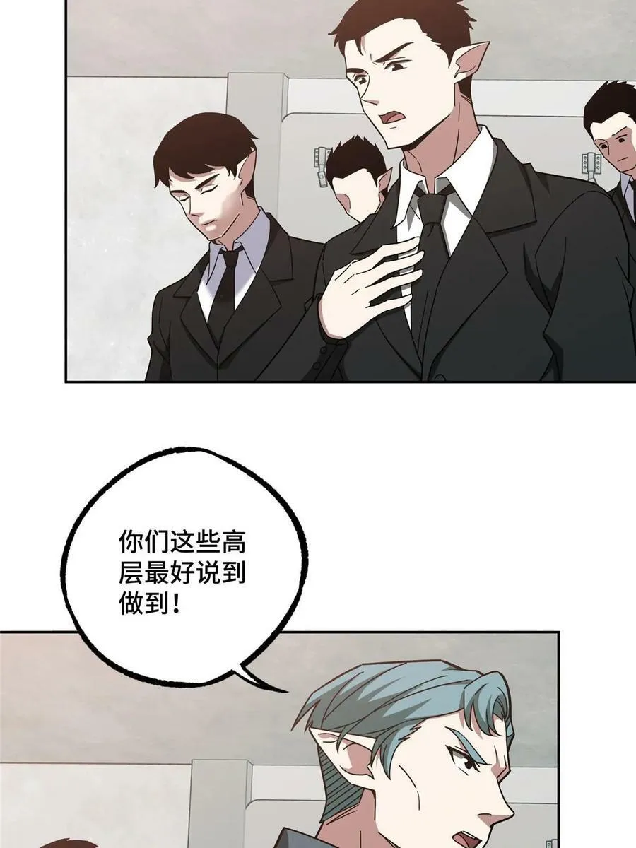 214 惨烈的牺牲 第27页