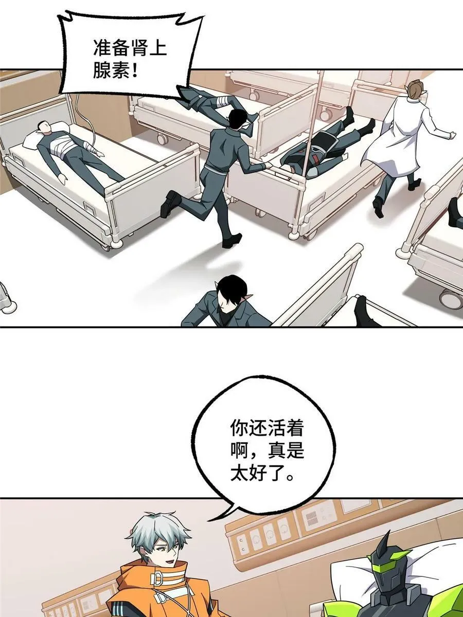 214 惨烈的牺牲 第29页