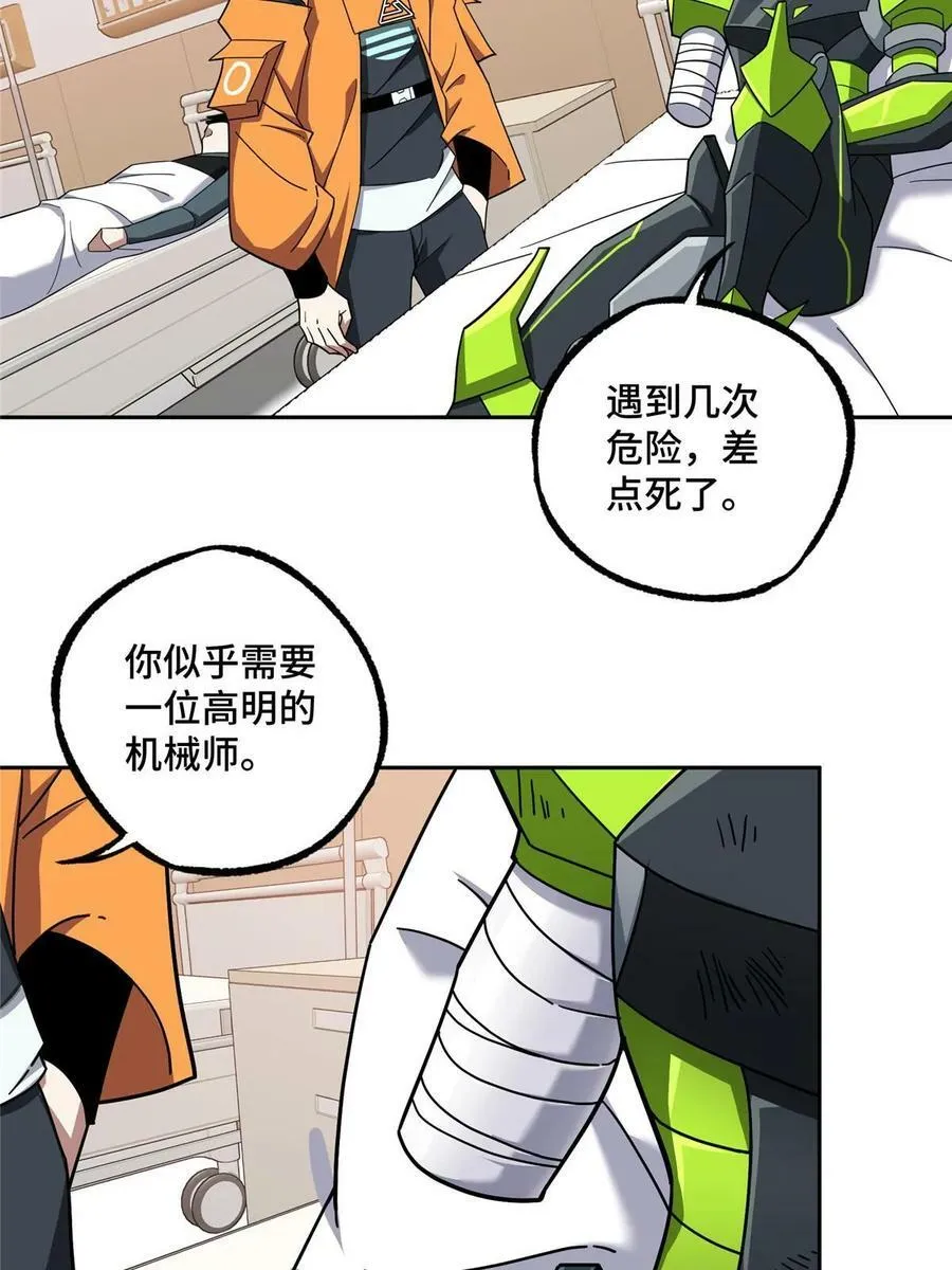 214 惨烈的牺牲 第30页