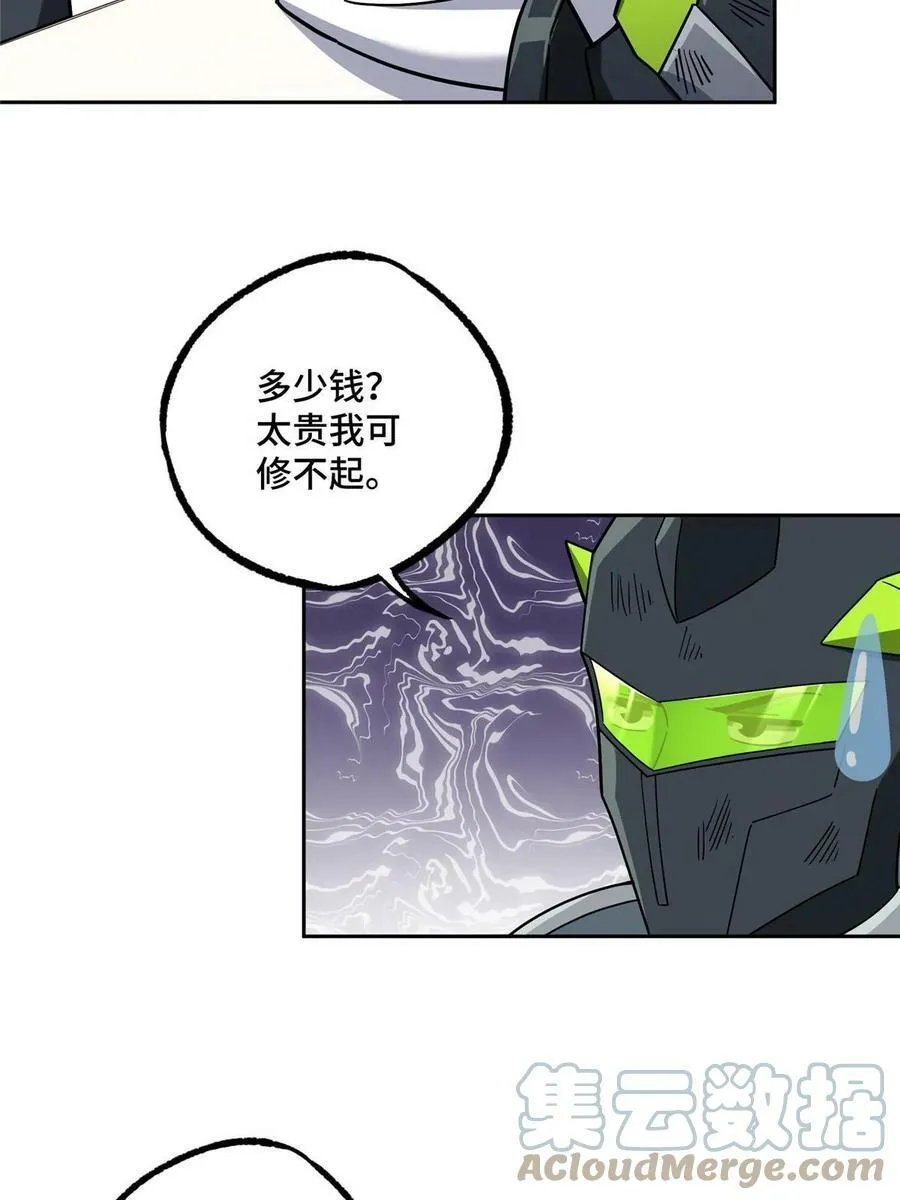 214 惨烈的牺牲 第31页
