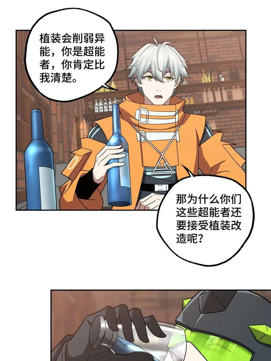 214 惨烈的牺牲 第35页