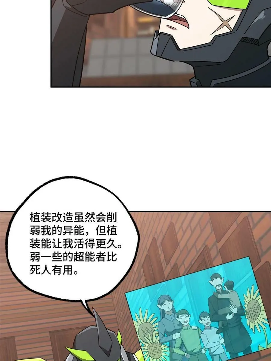 214 惨烈的牺牲 第36页