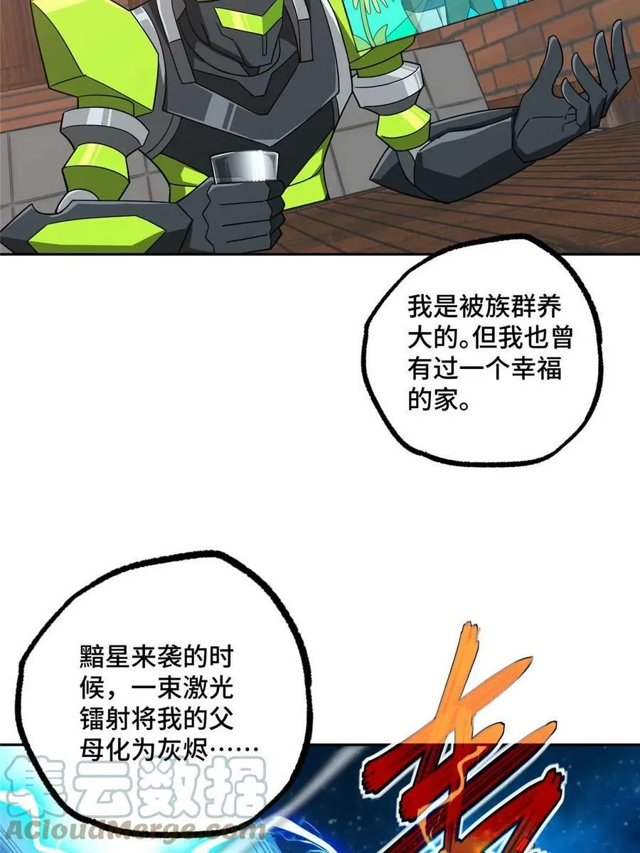 214 惨烈的牺牲 第37页