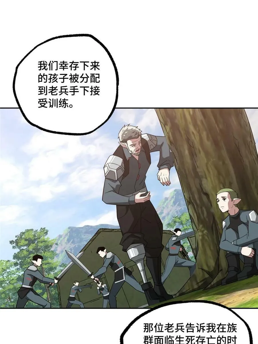 214 惨烈的牺牲 第39页
