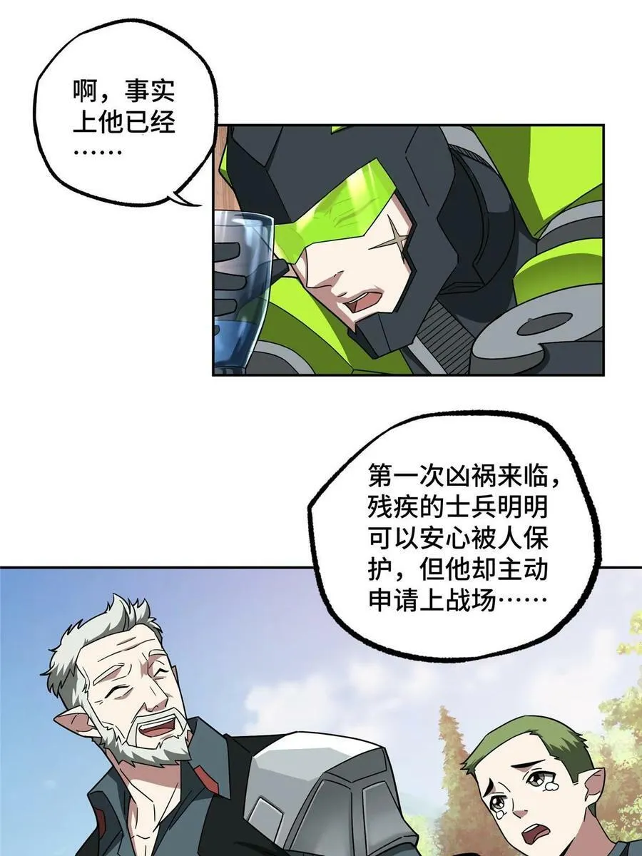214 惨烈的牺牲 第42页