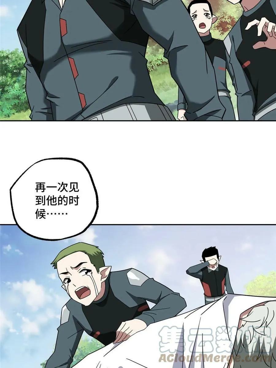 214 惨烈的牺牲 第43页