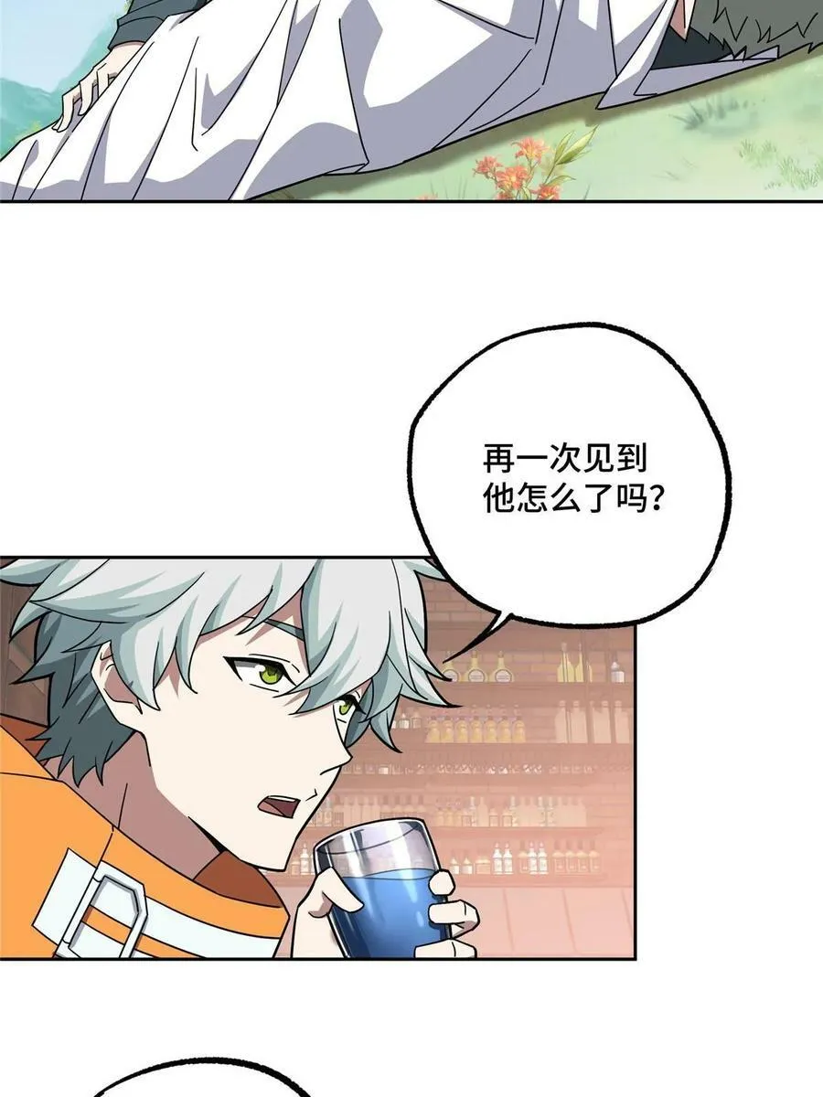 214 惨烈的牺牲 第44页