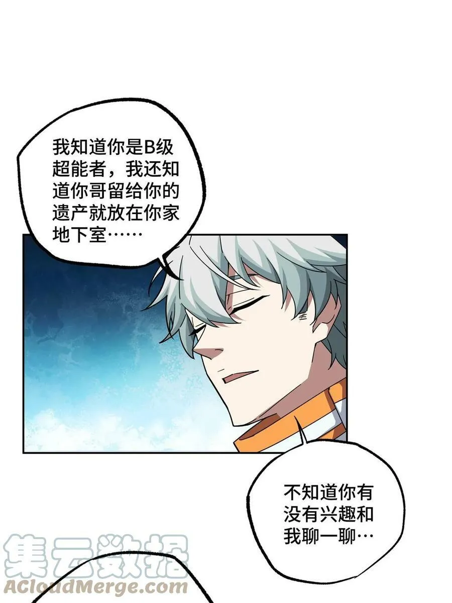 214 惨烈的牺牲 第49页