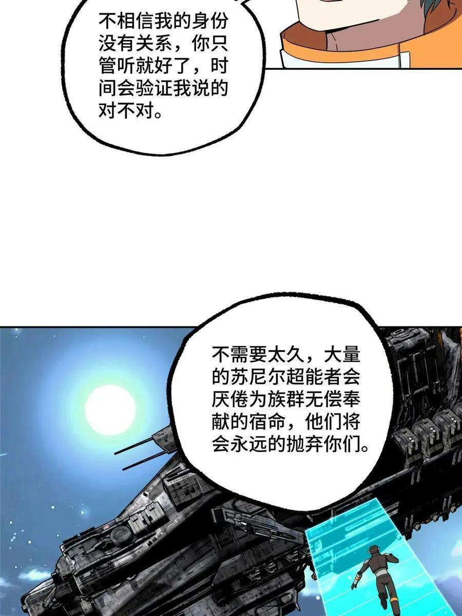 215 暗中的分裂 第5页