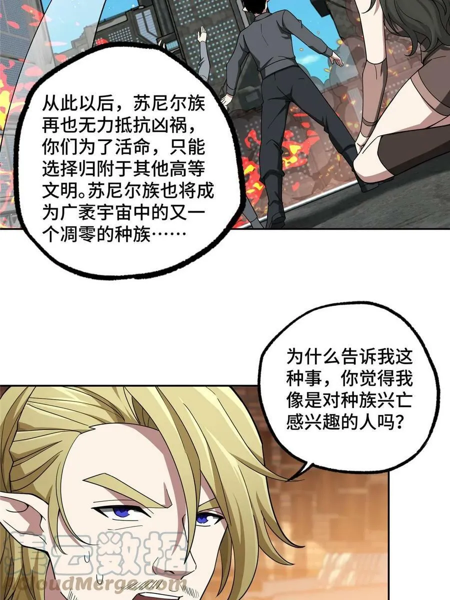 215 暗中的分裂 第7页