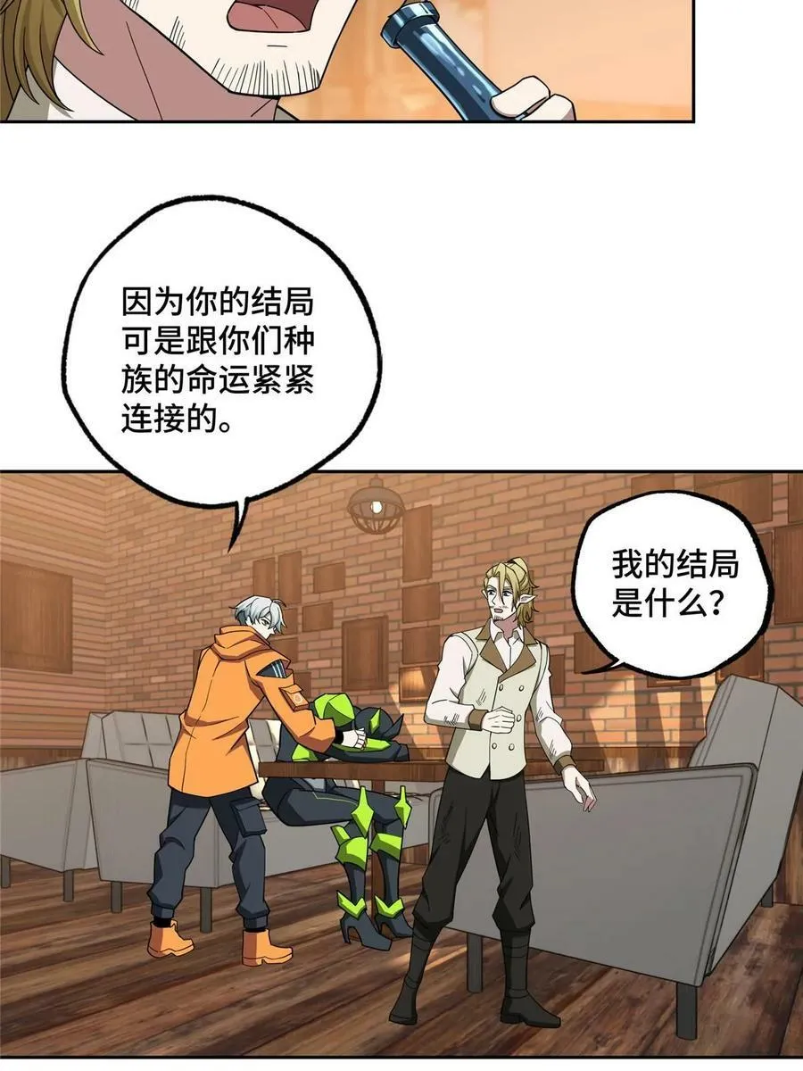 215 暗中的分裂 第8页
