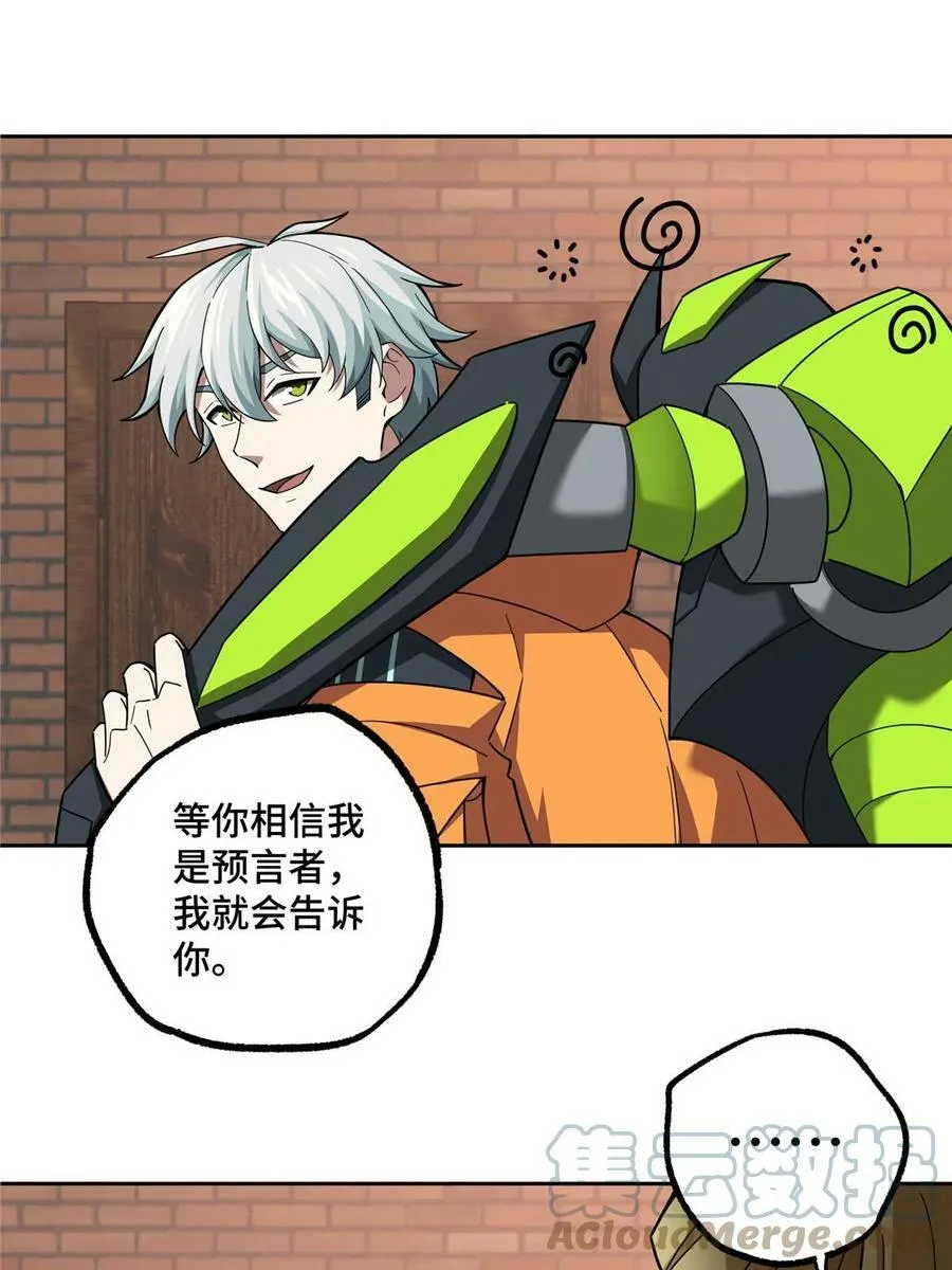 215 暗中的分裂 第10页