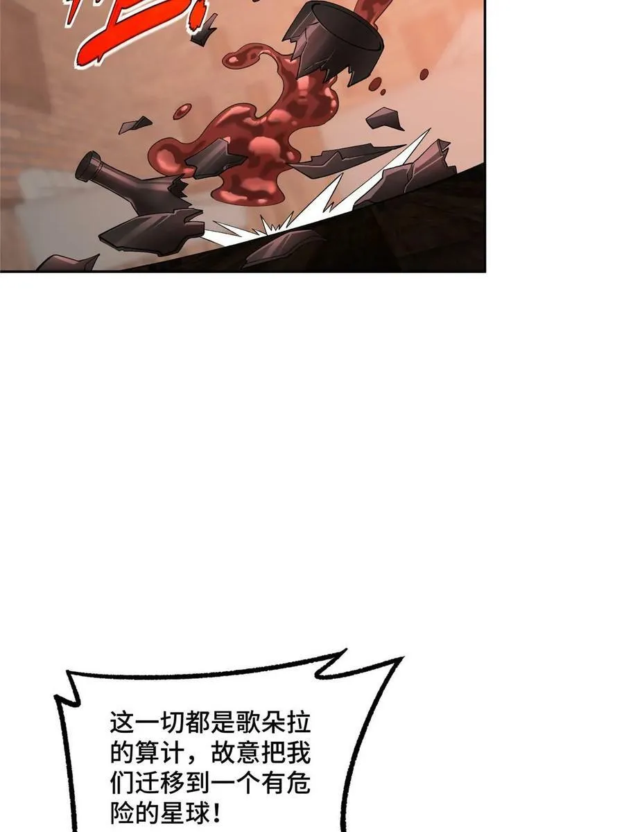 215 暗中的分裂 第12页