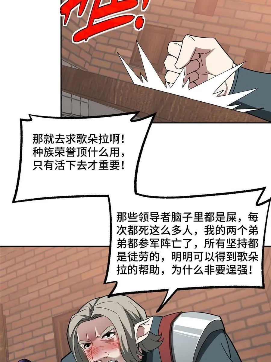 215 暗中的分裂 第14页