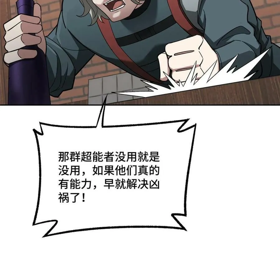 215 暗中的分裂 第15页