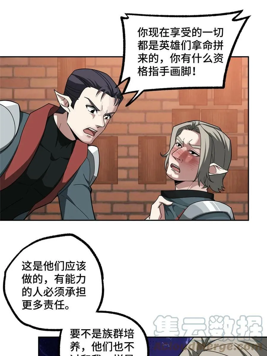 215 暗中的分裂 第16页