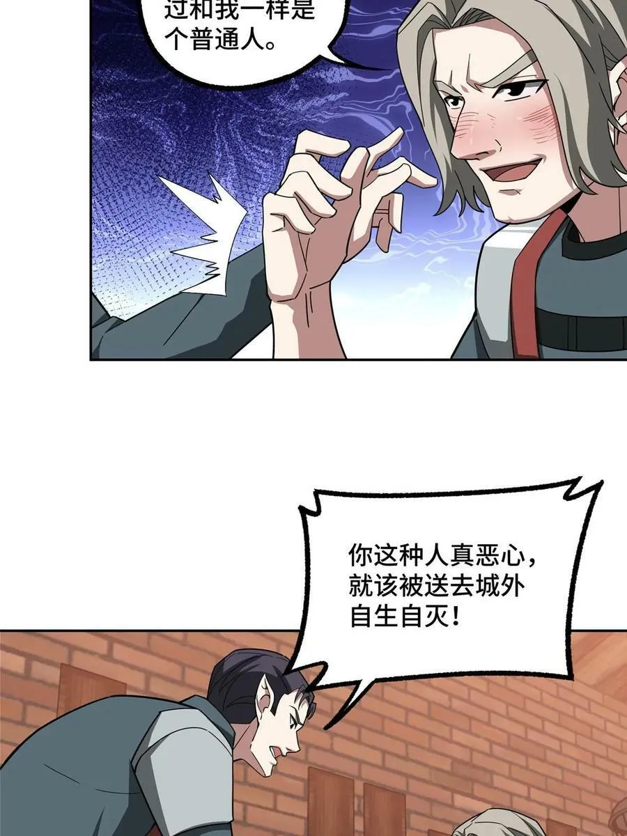 215 暗中的分裂 第17页