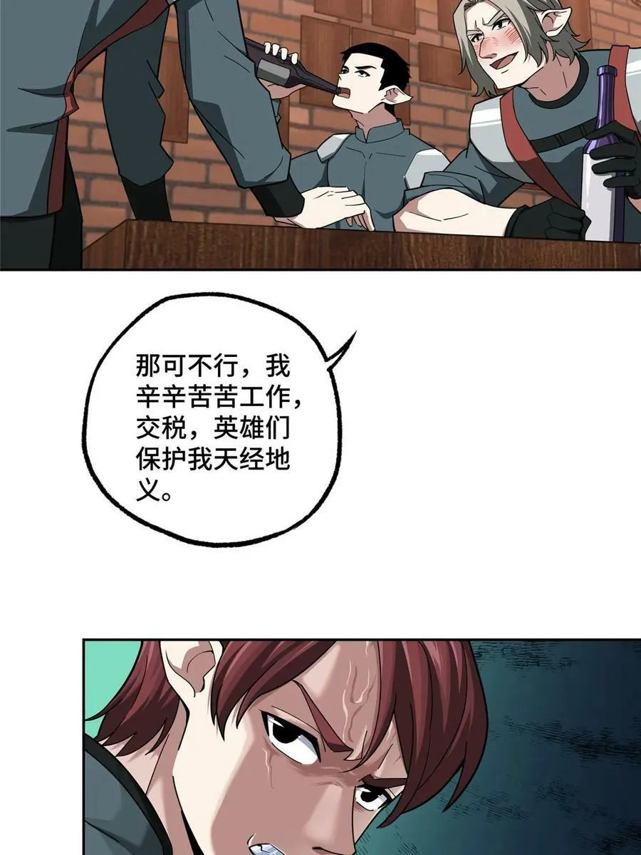 215 暗中的分裂 第18页