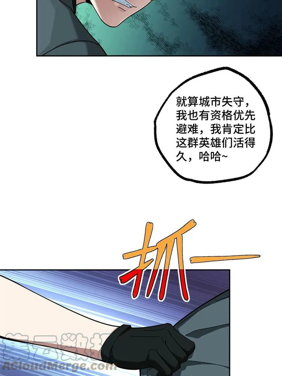 215 暗中的分裂 第19页