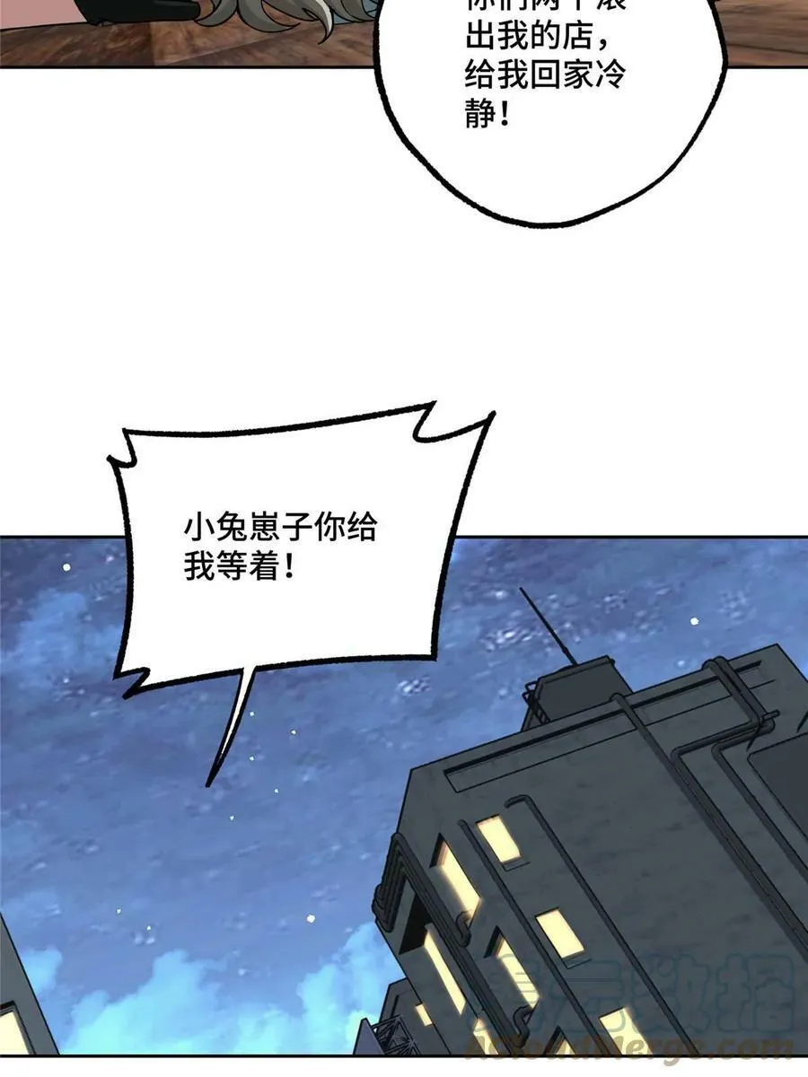 215 暗中的分裂 第25页
