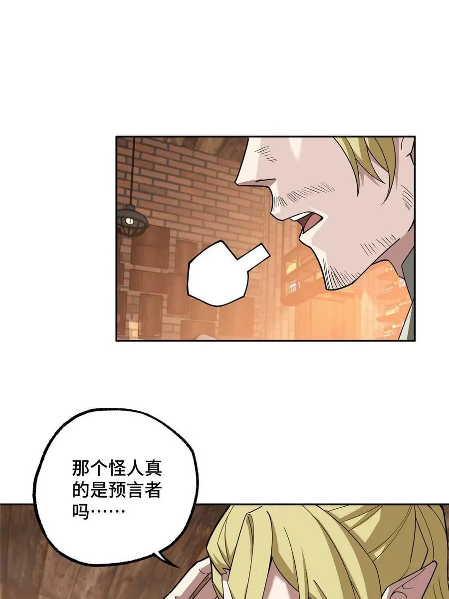 215 暗中的分裂 第26页