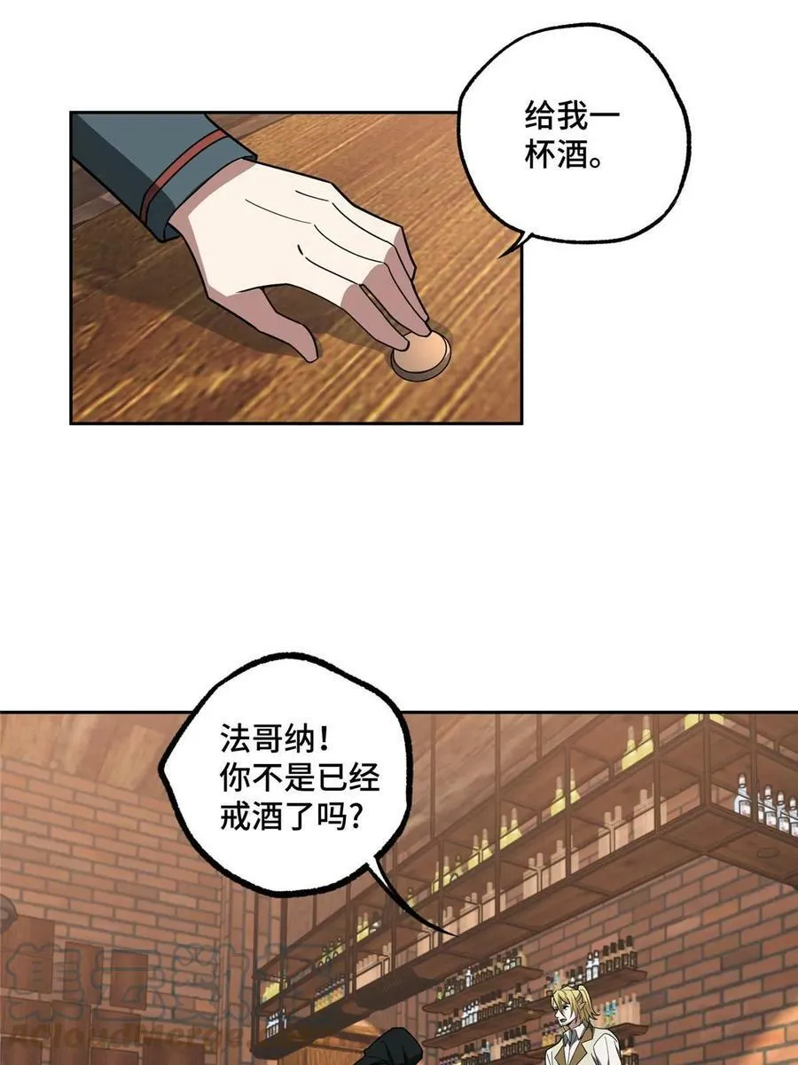 215 暗中的分裂 第28页