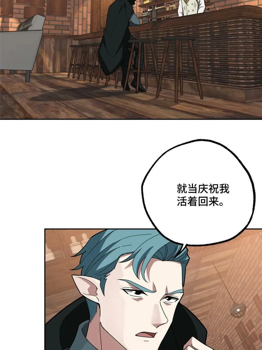 215 暗中的分裂 第29页