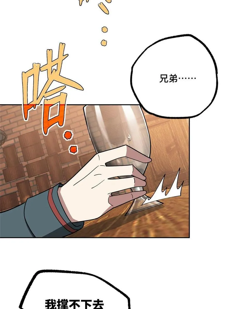 215 暗中的分裂 第32页