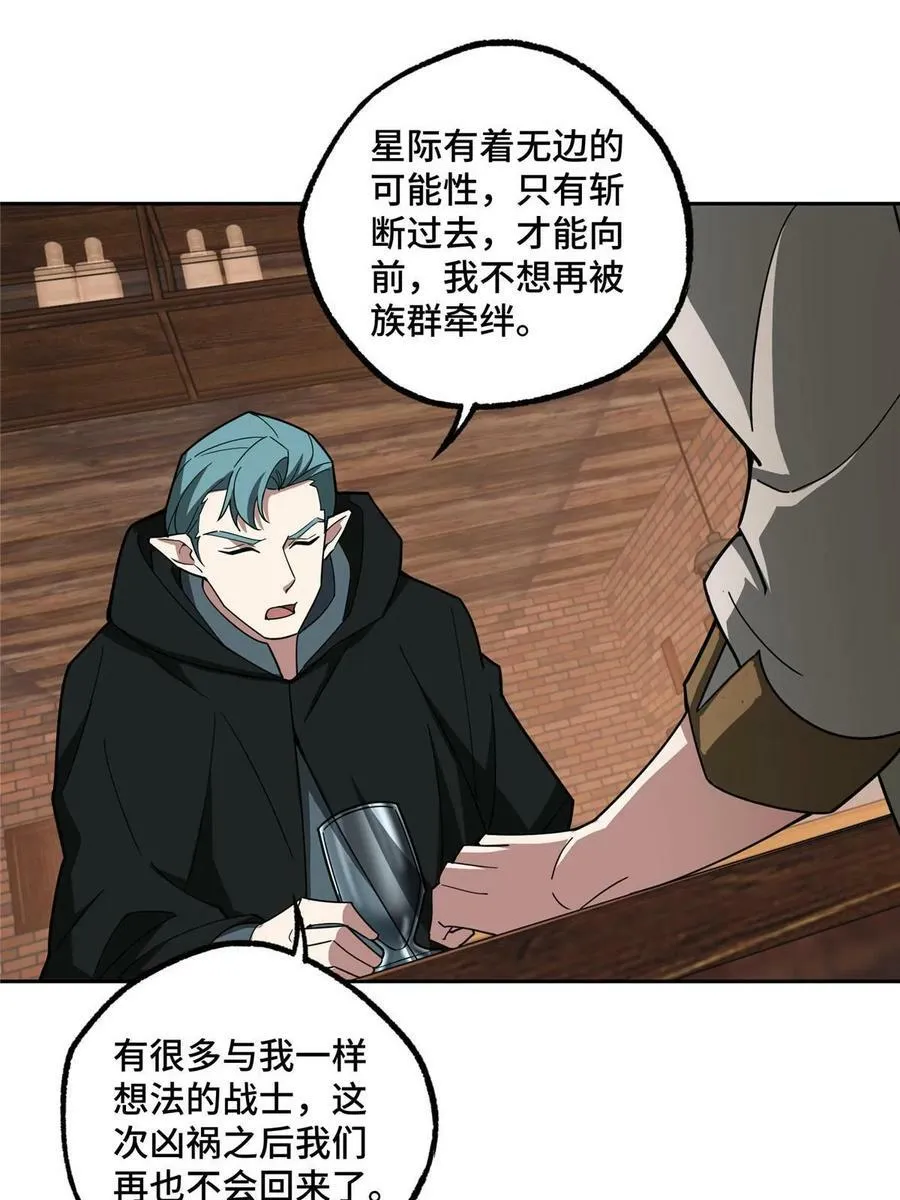215 暗中的分裂 第35页