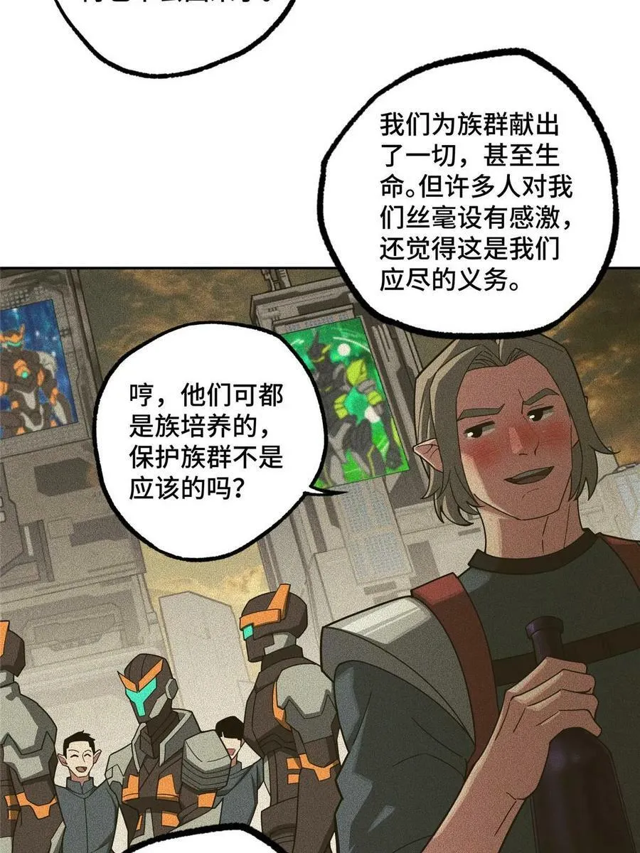 215 暗中的分裂 第36页