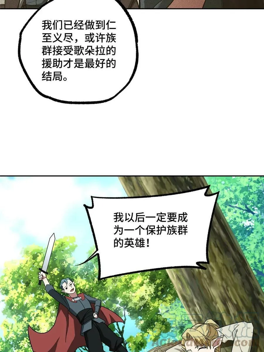 215 暗中的分裂 第37页