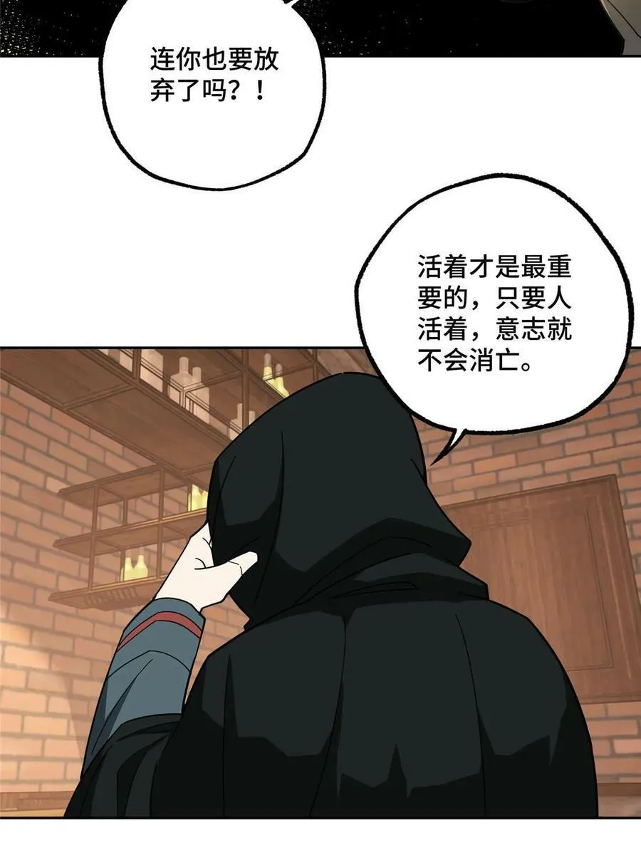 215 暗中的分裂 第39页