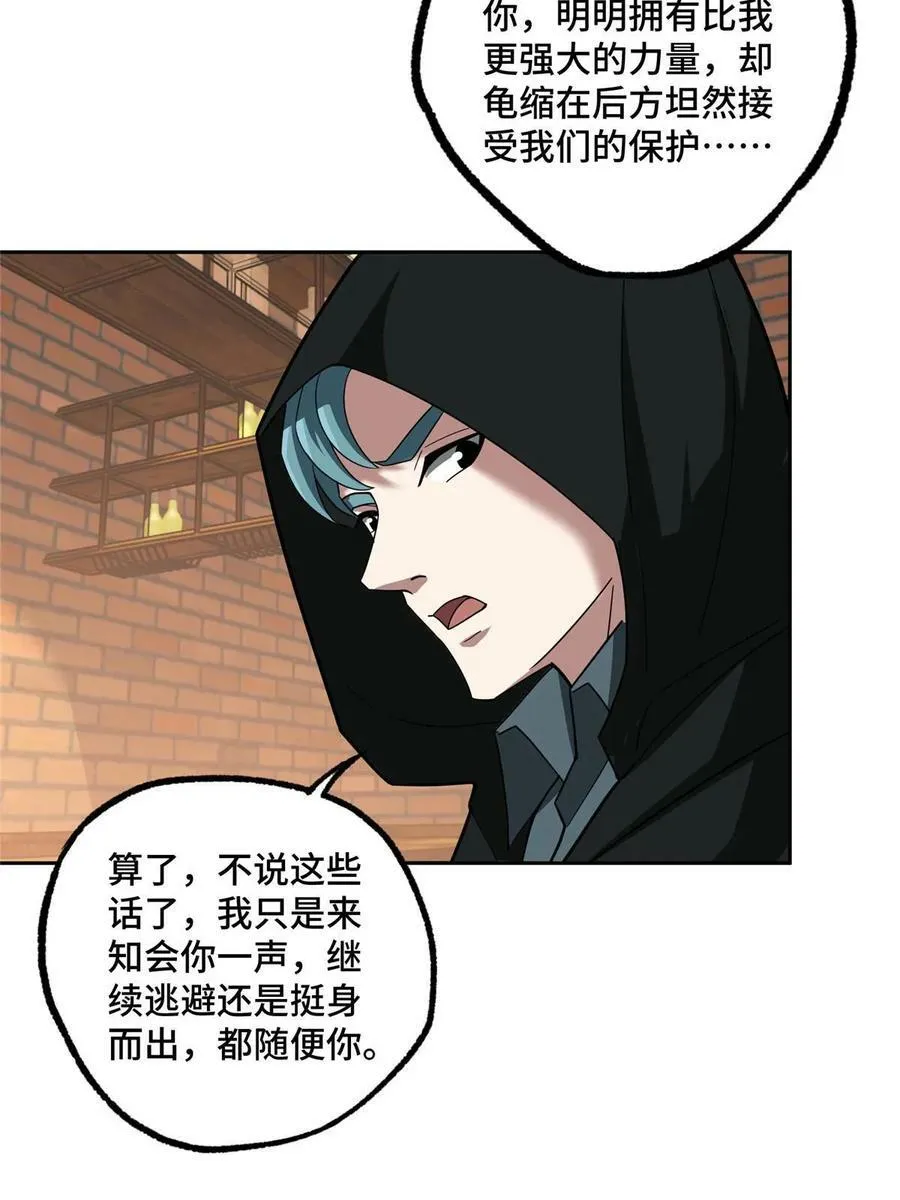 215 暗中的分裂 第42页