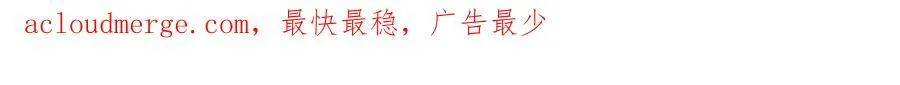 215 暗中的分裂 第44页