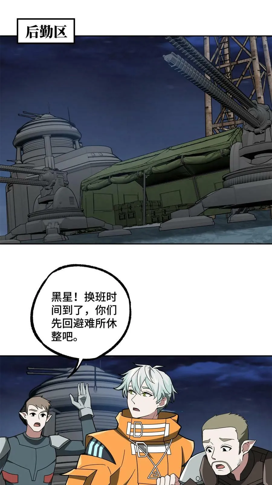 216 尼维勒的选择 第2页