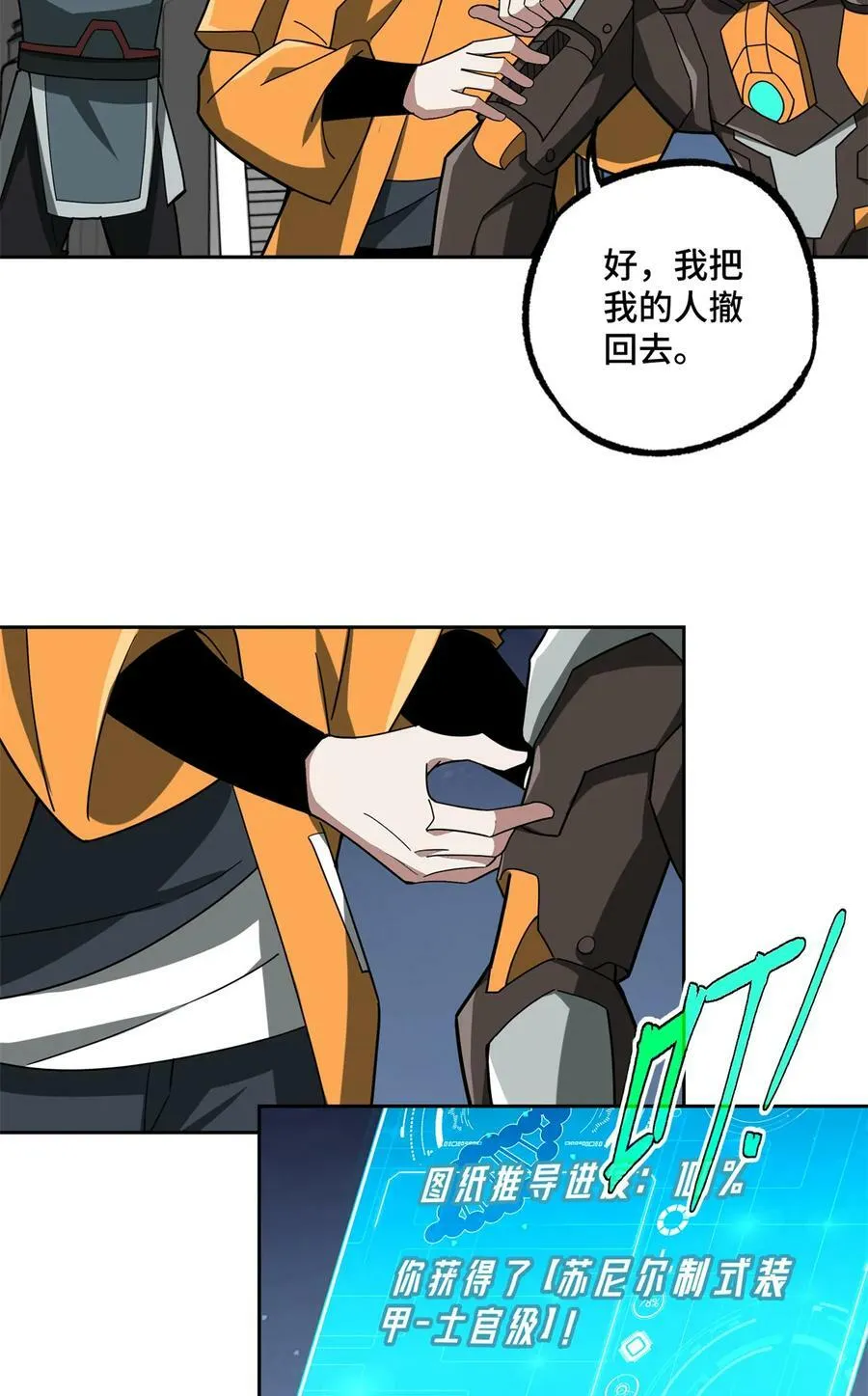 216 尼维勒的选择 第3页