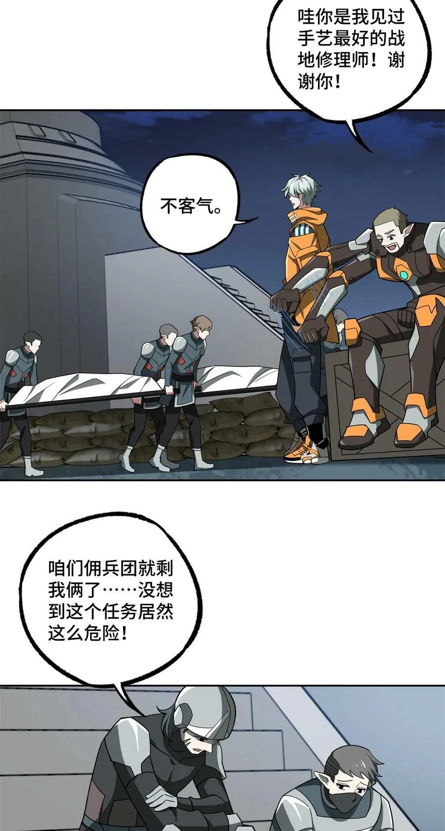 216 尼维勒的选择 第5页
